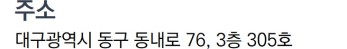 주소